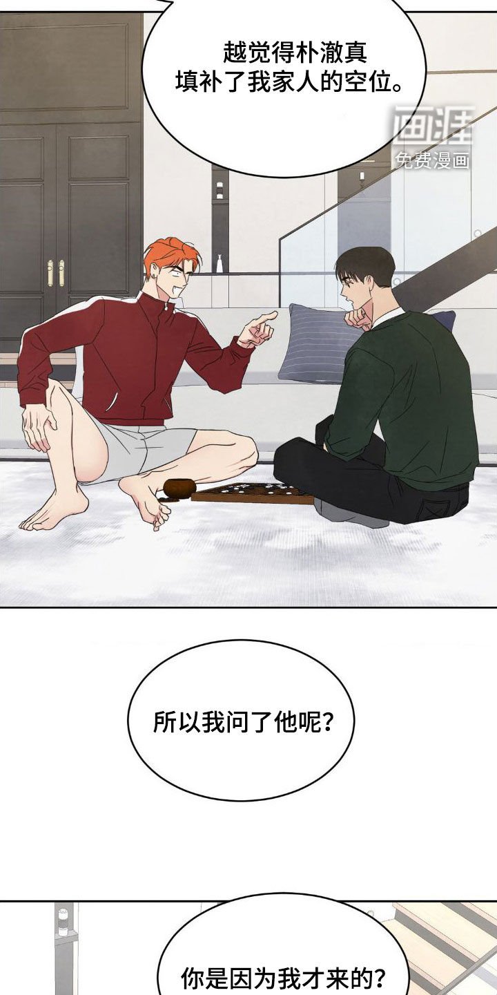 第180章：【第二季】我会还你