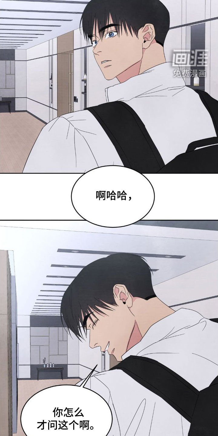 第180章：【第二季】我会还你