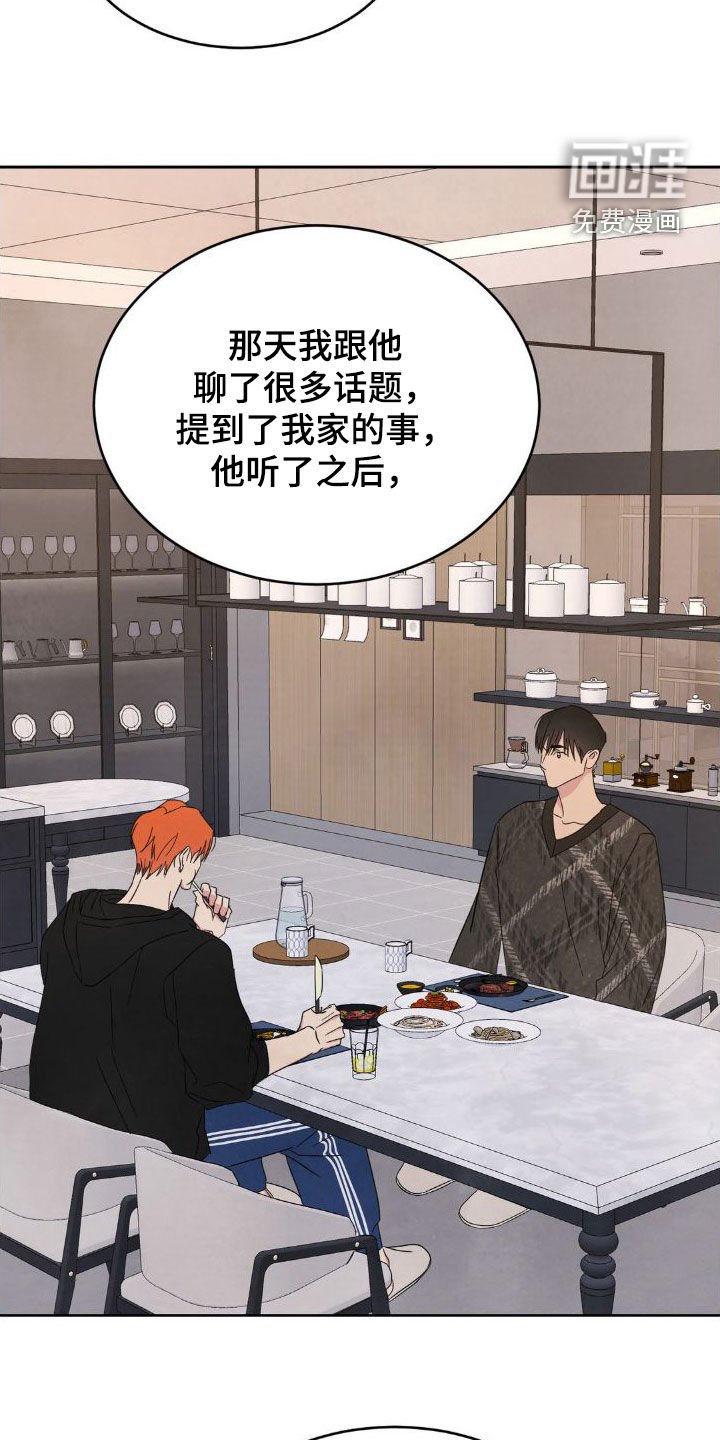 第180章：【第二季】我会还你