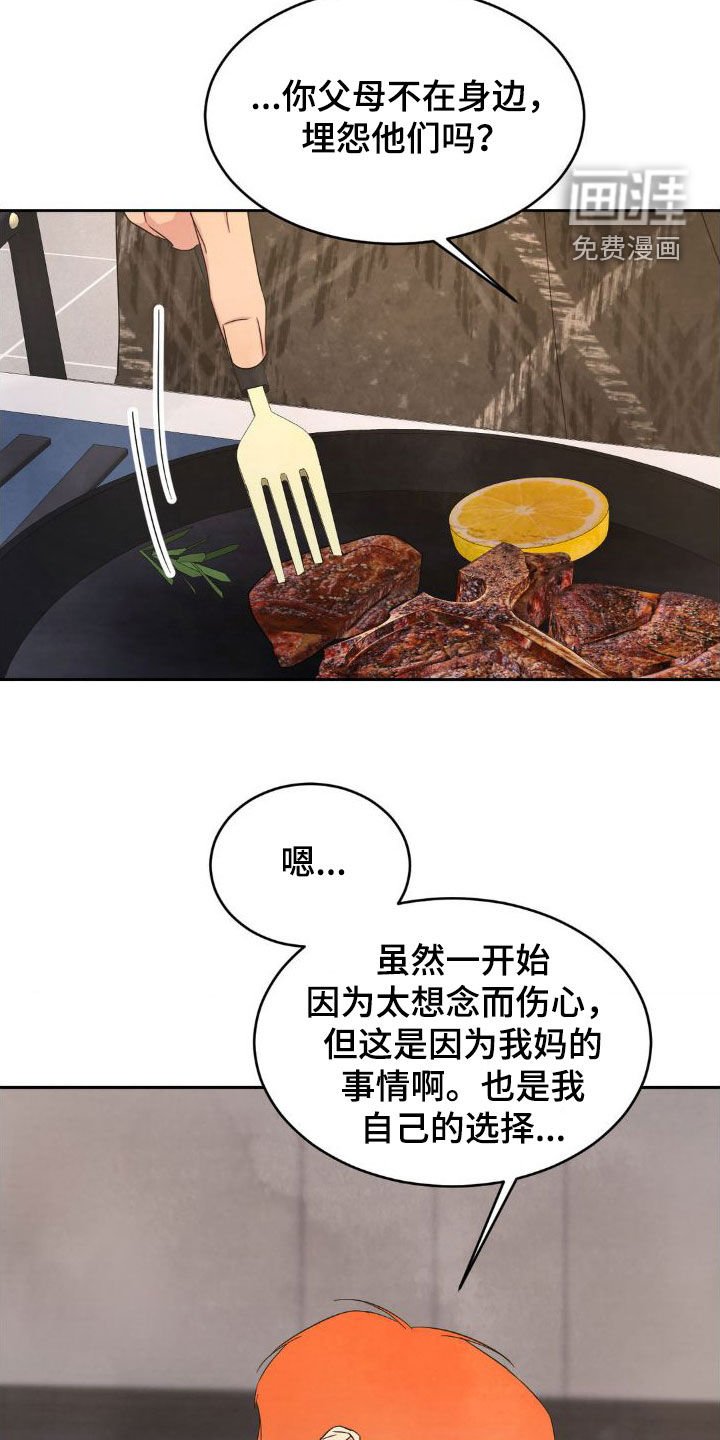第180章：【第二季】我会还你