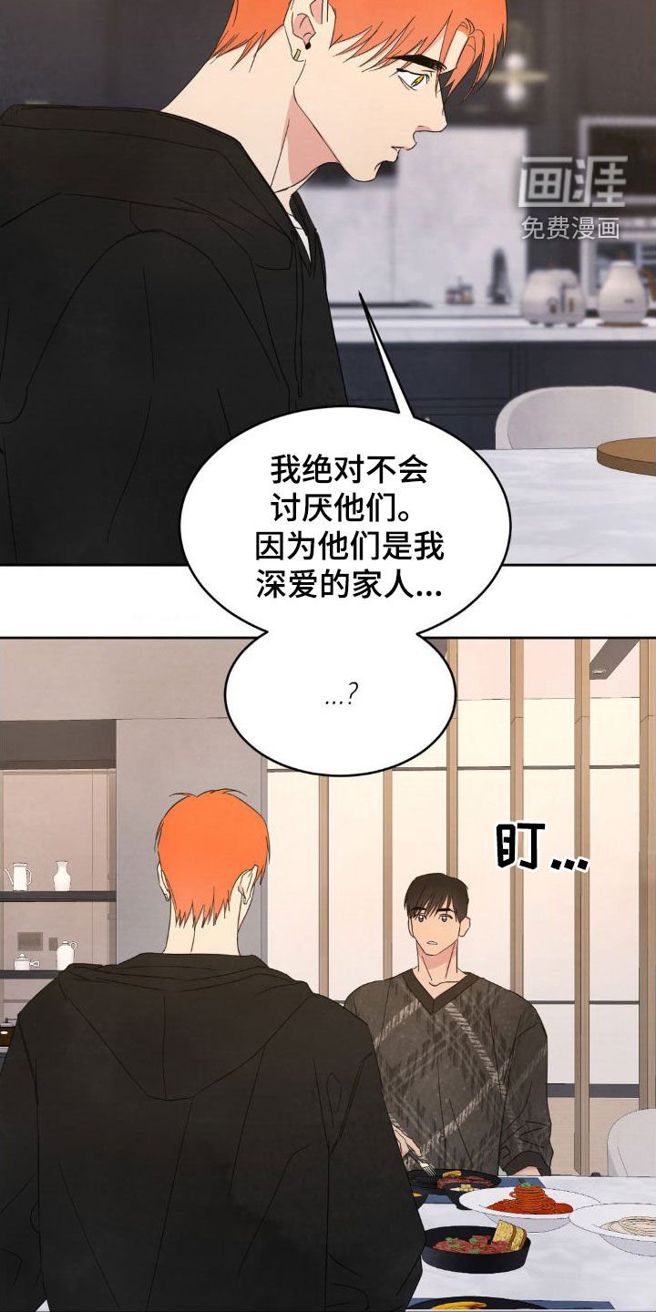 第180章：【第二季】我会还你