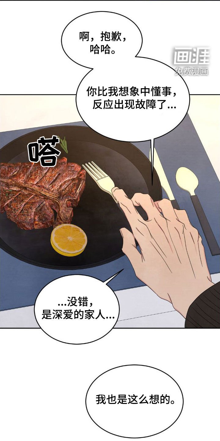 第180章：【第二季】我会还你