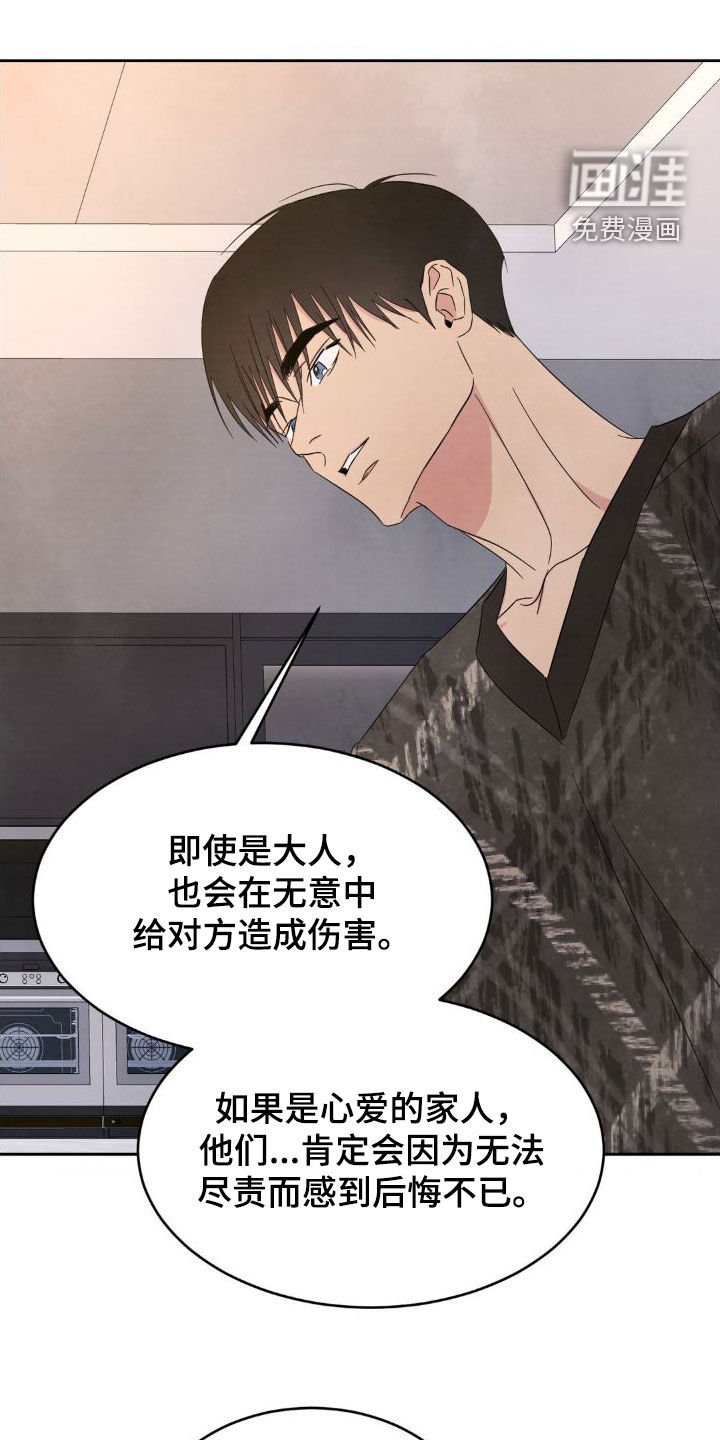 第180章：【第二季】我会还你