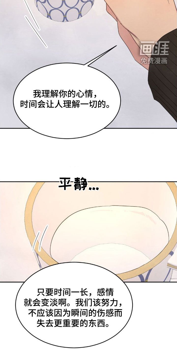 第180章：【第二季】我会还你