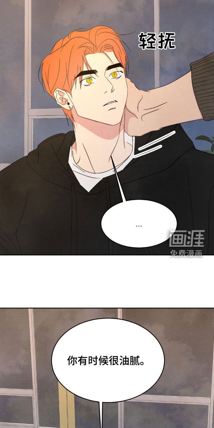 第180章：【第二季】我会还你