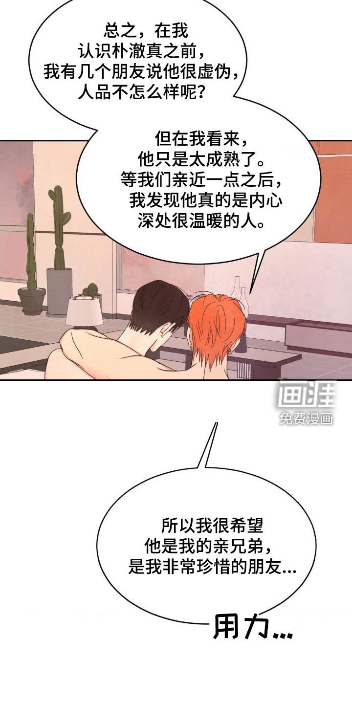 第180章：【第二季】我会还你
