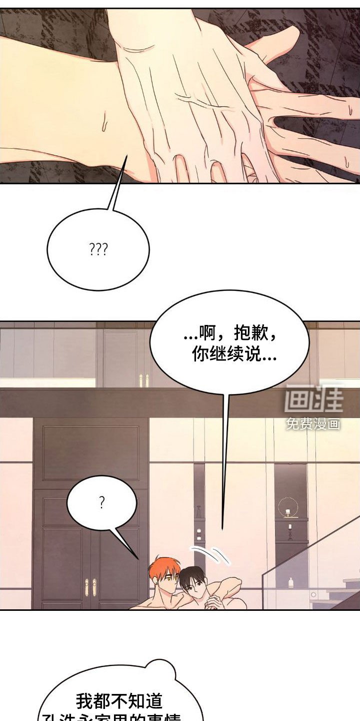 第180章：【第二季】我会还你