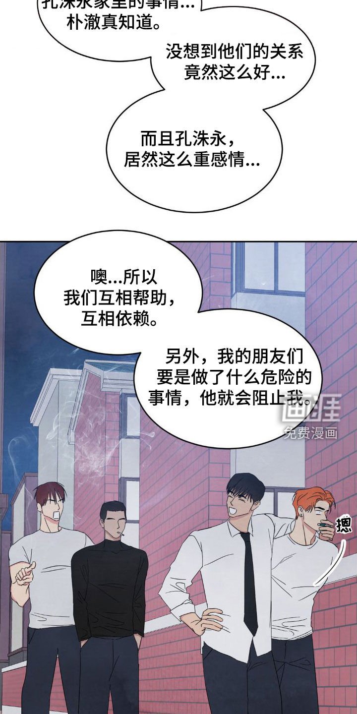 第180章：【第二季】我会还你