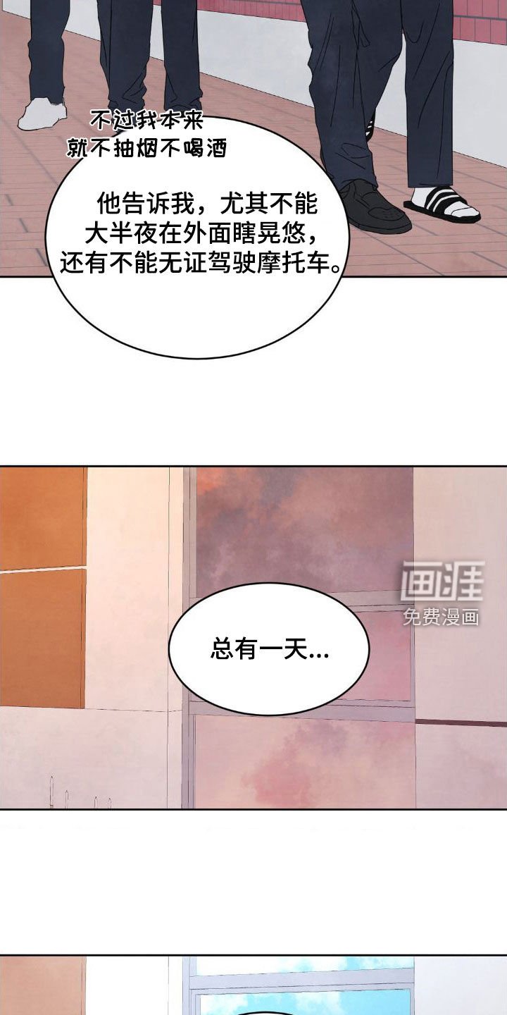 第180章：【第二季】我会还你