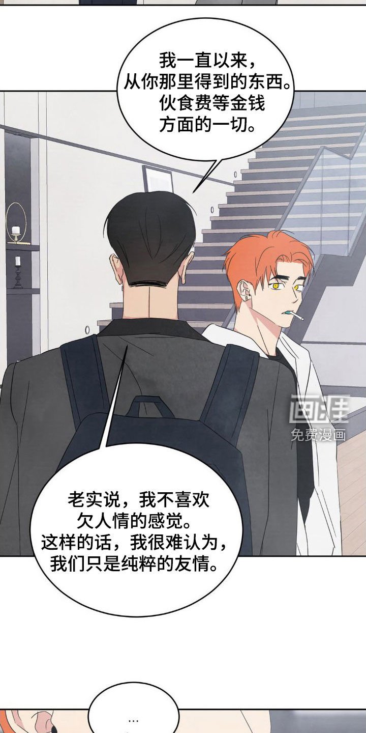 第180章：【第二季】我会还你