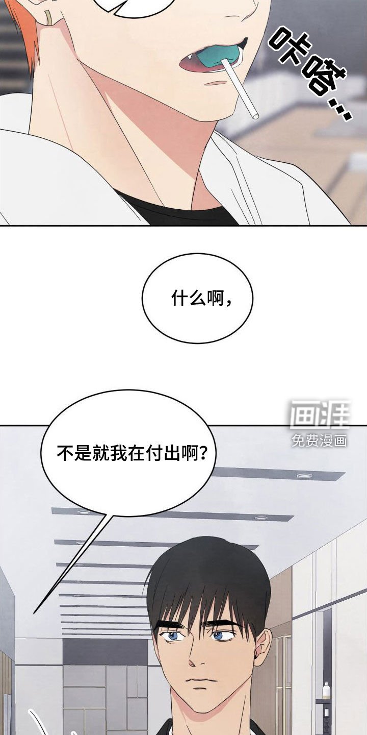 第180章：【第二季】我会还你