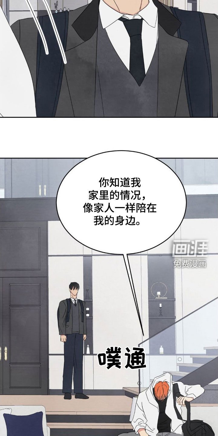 第180章：【第二季】我会还你