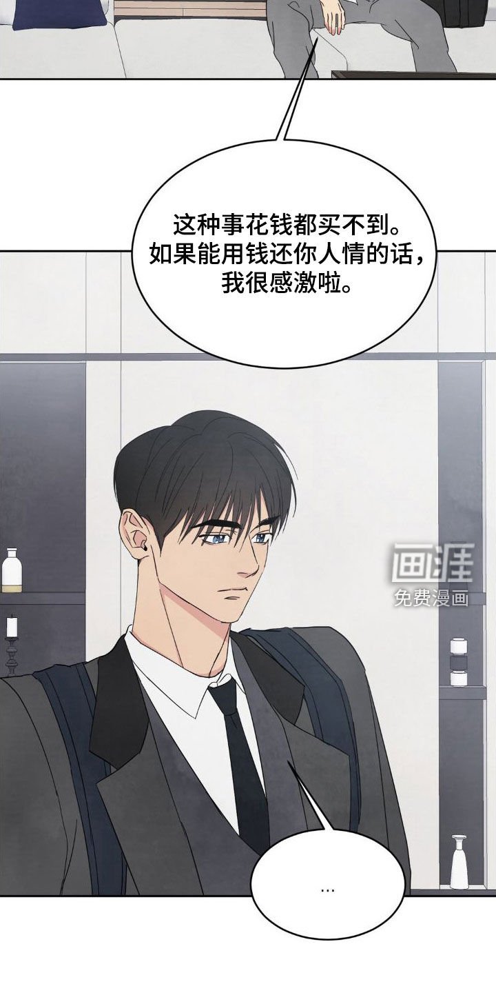 第180章：【第二季】我会还你