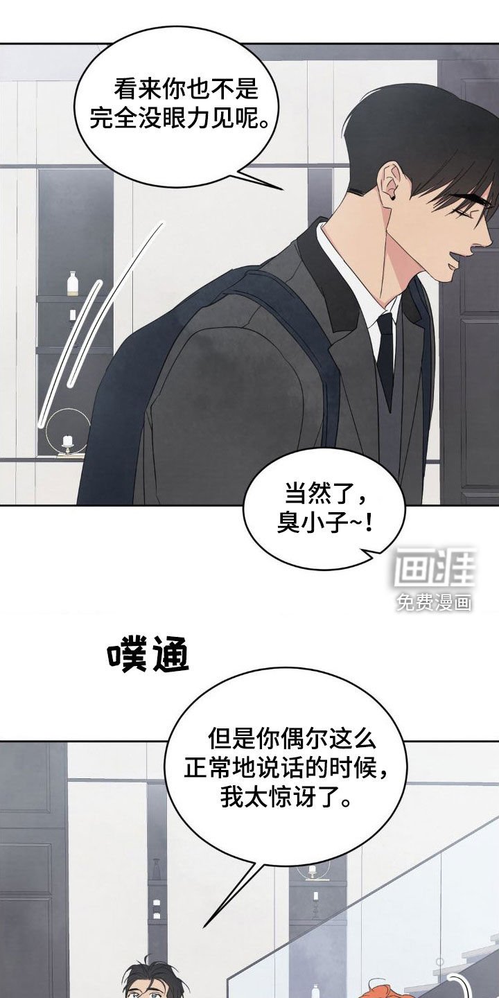 第180章：【第二季】我会还你
