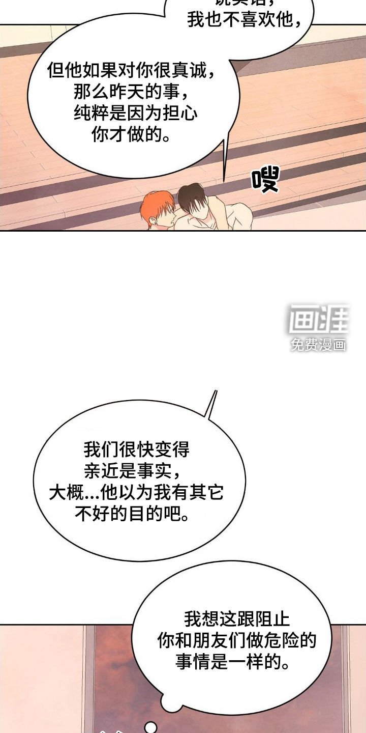 第181章：【第二季】我讨厌他