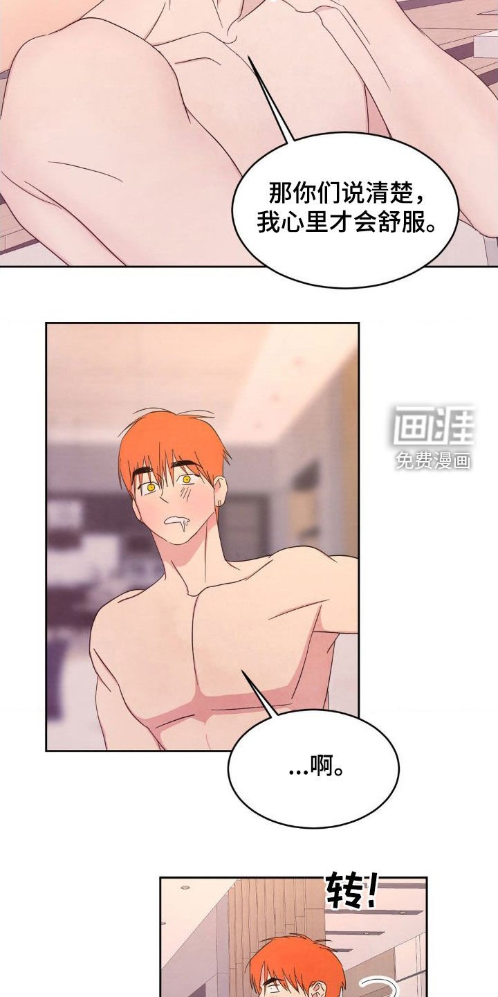 第181章：【第二季】我讨厌他