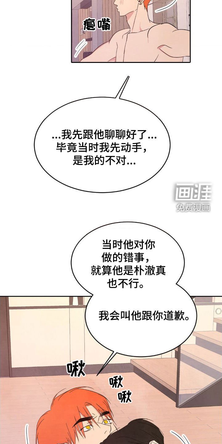 第181章：【第二季】我讨厌他