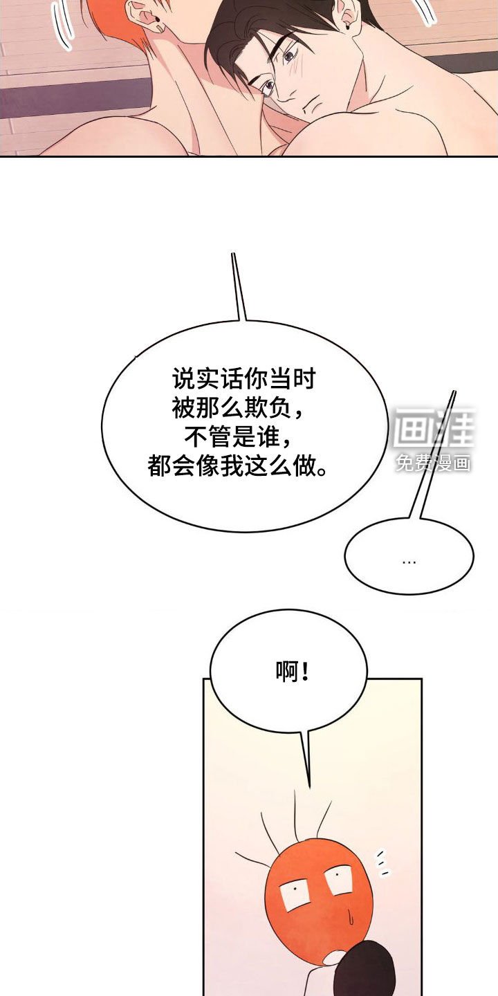 第181章：【第二季】我讨厌他