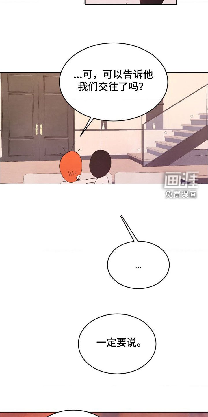 第181章：【第二季】我讨厌他