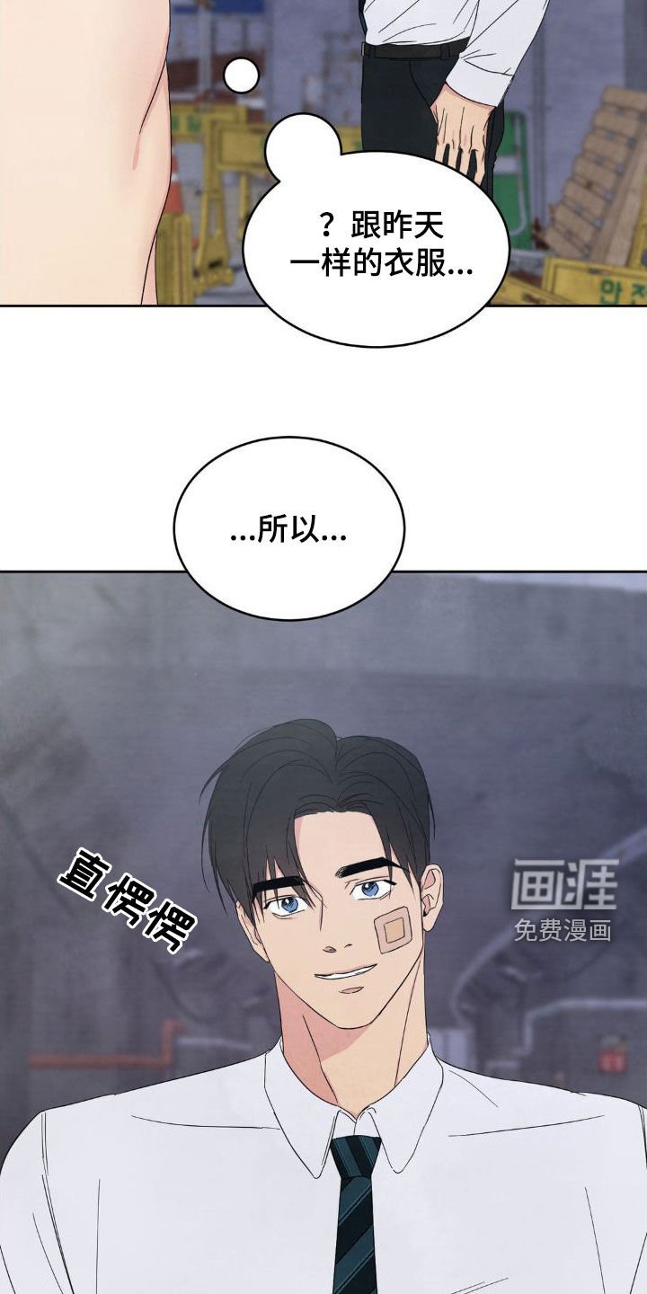 第181章：【第二季】我讨厌他