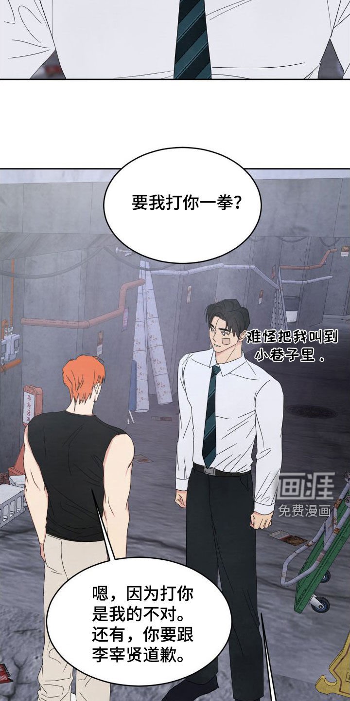 第181章：【第二季】我讨厌他