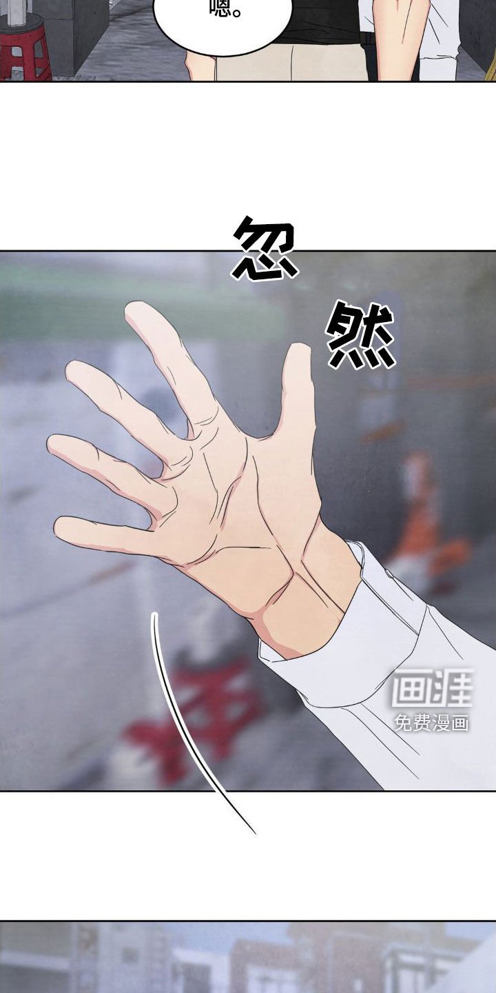 第181章：【第二季】我讨厌他