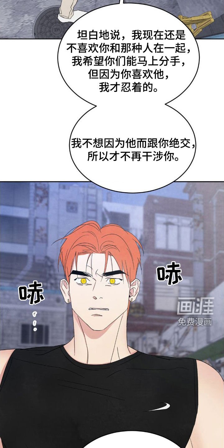 第181章：【第二季】我讨厌他