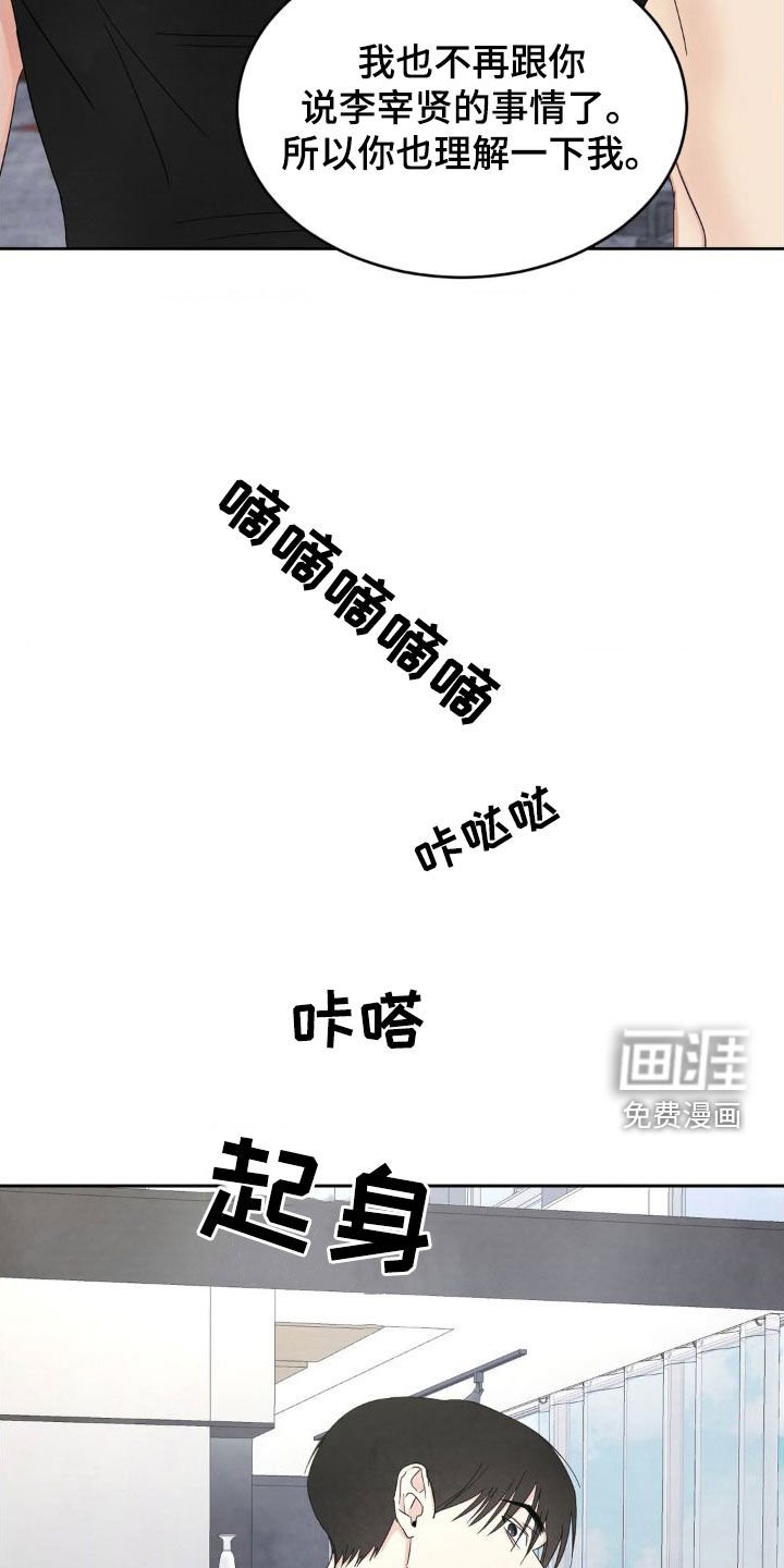 第181章：【第二季】我讨厌他