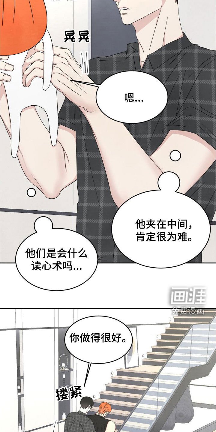 第181章：【第二季】我讨厌他