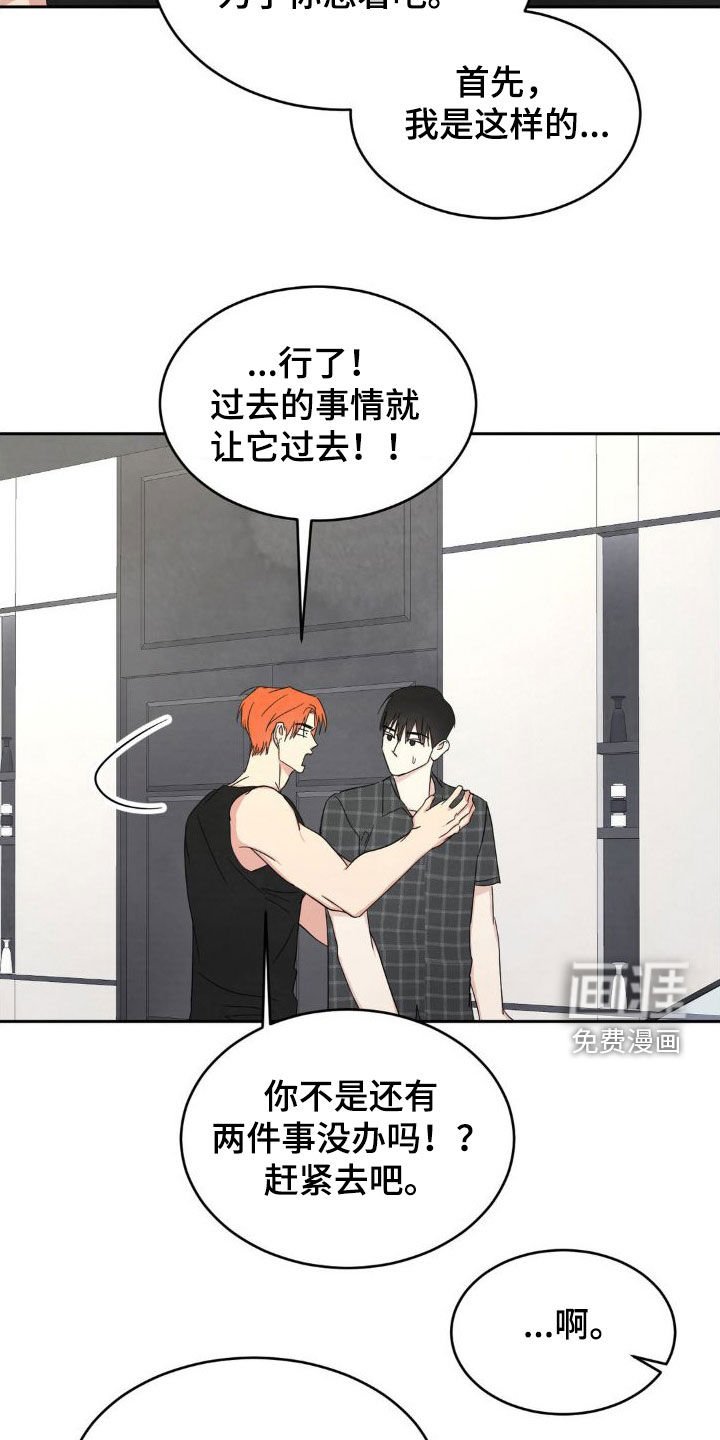 第181章：【第二季】我讨厌他