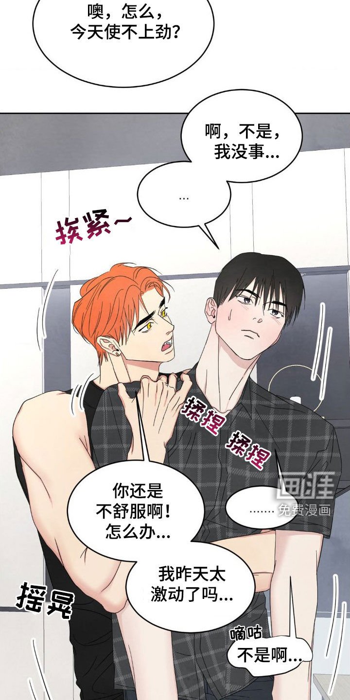 第181章：【第二季】我讨厌他