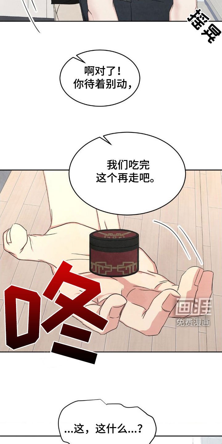 第181章：【第二季】我讨厌他