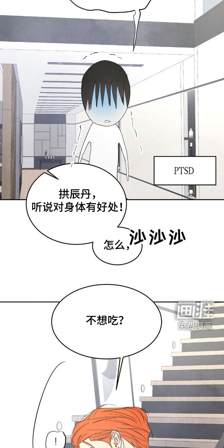 第181章：【第二季】我讨厌他