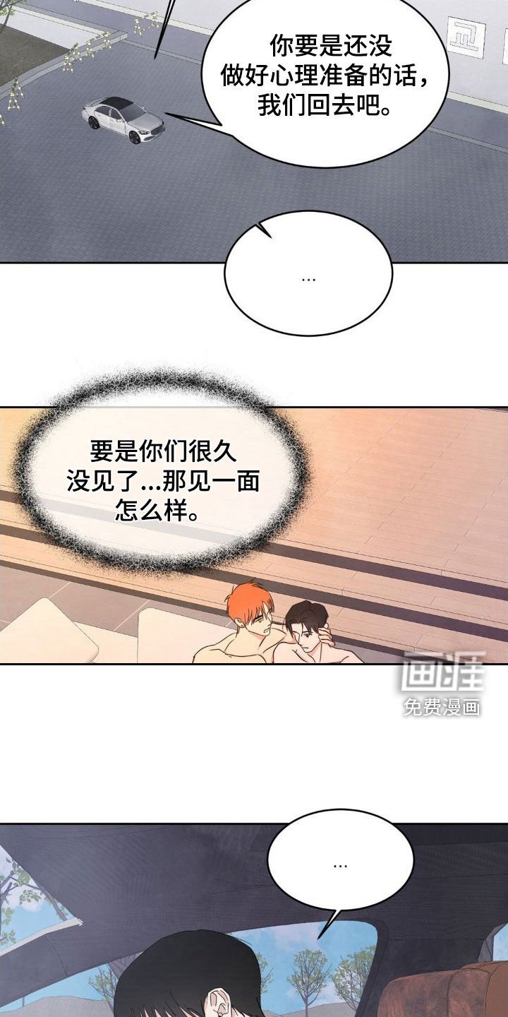 第182章：【第二季】最幸福的时候