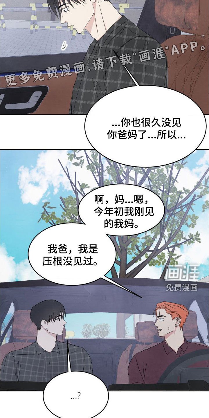 第182章：【第二季】最幸福的时候