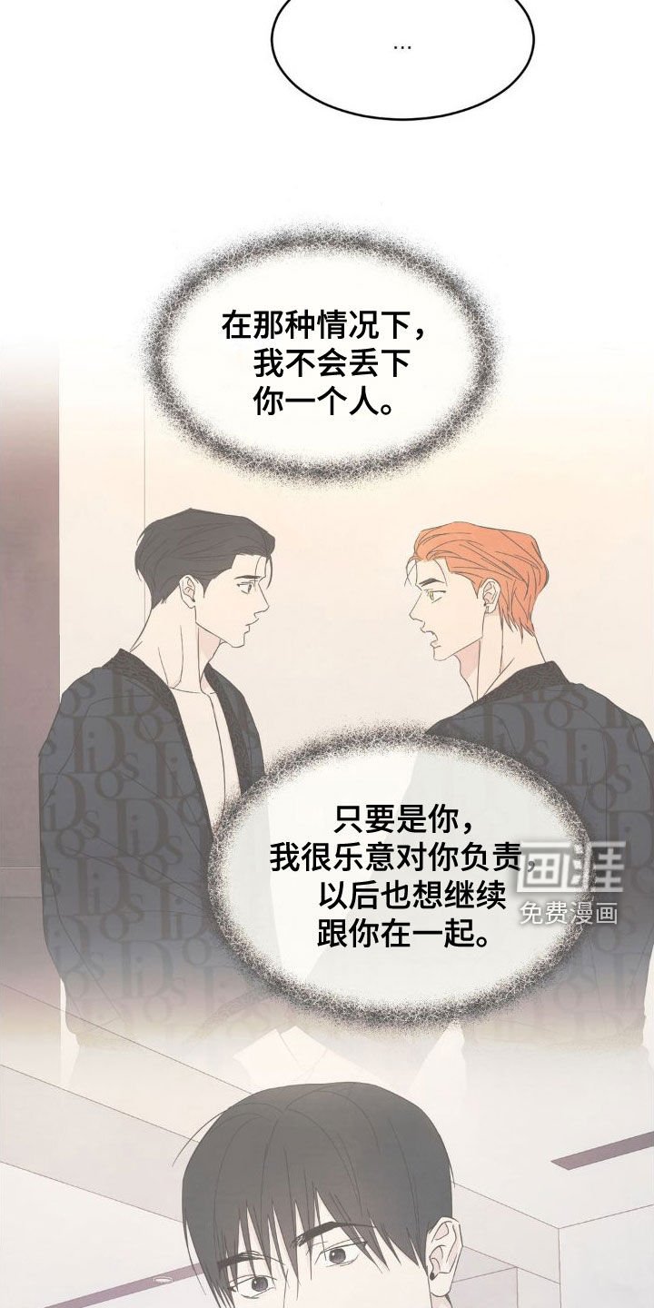 第182章：【第二季】最幸福的时候