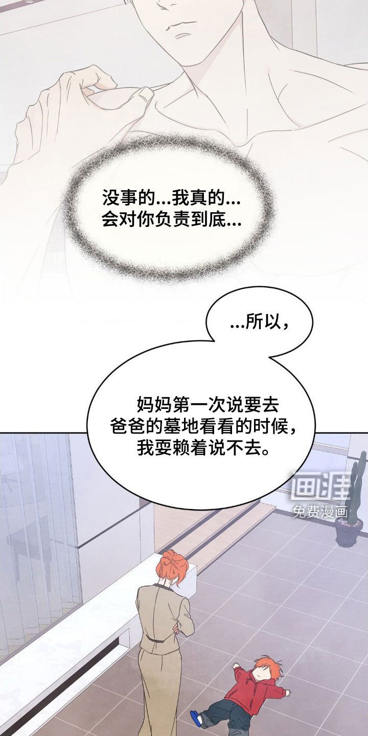 第182章：【第二季】最幸福的时候