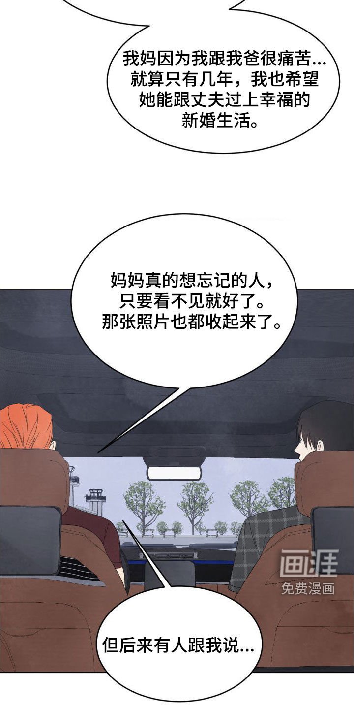第182章：【第二季】最幸福的时候