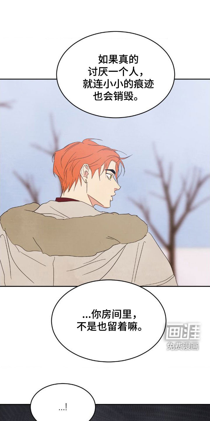 第182章：【第二季】最幸福的时候