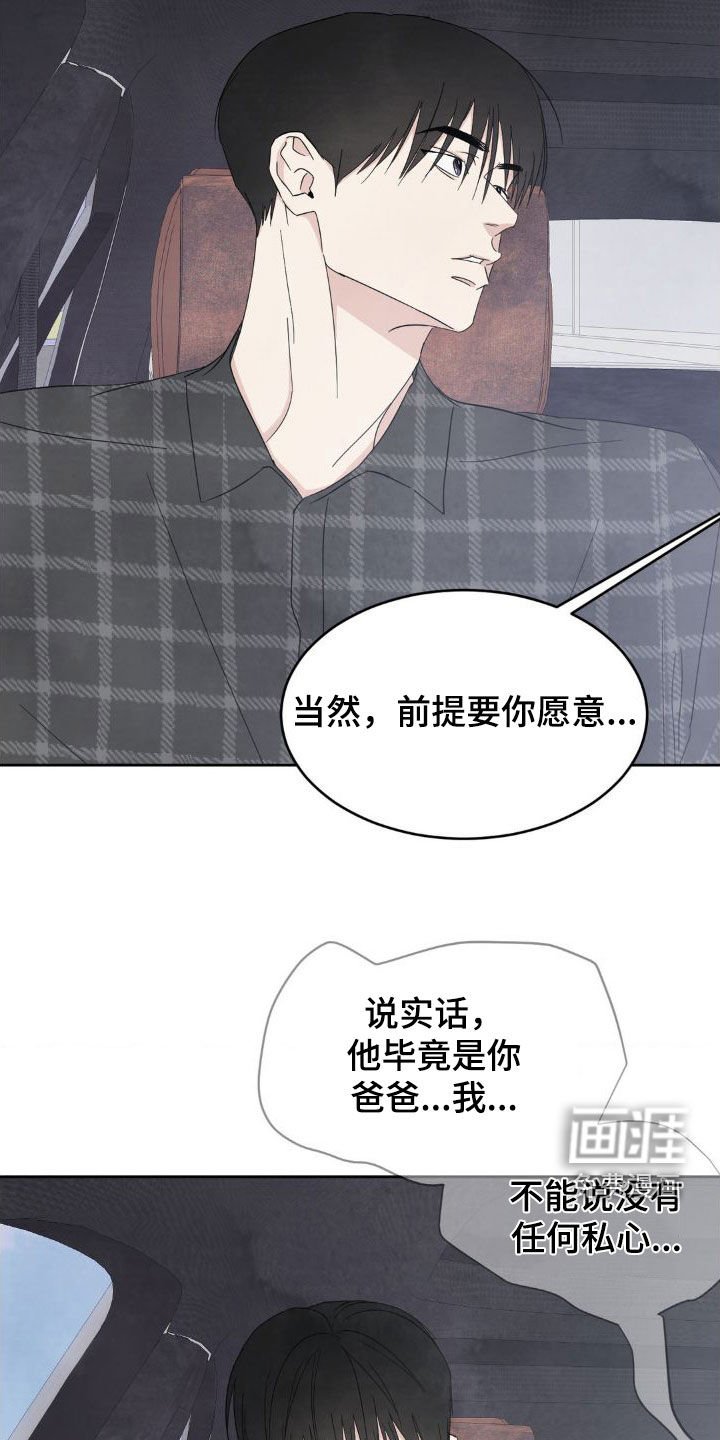 第182章：【第二季】最幸福的时候