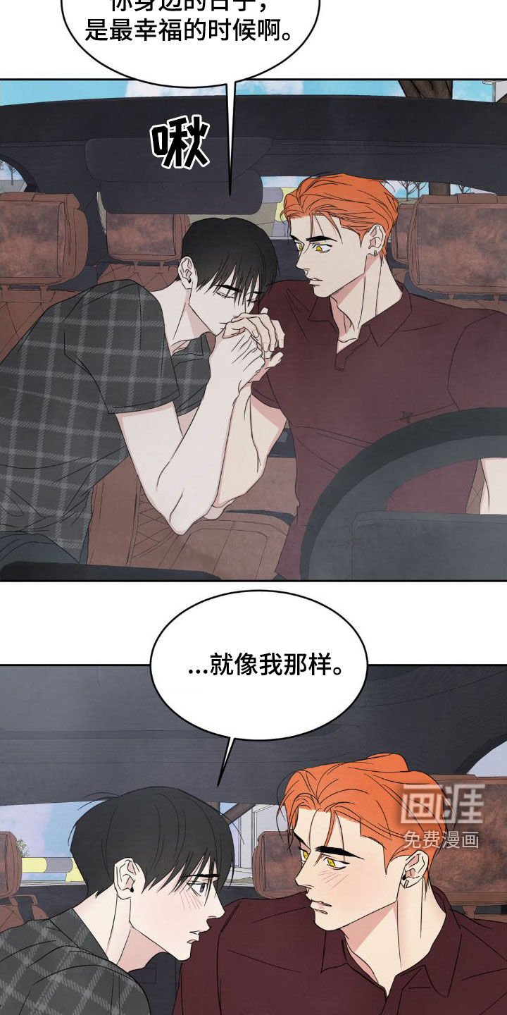 第182章：【第二季】最幸福的时候