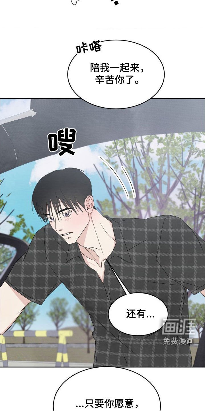 第182章：【第二季】最幸福的时候
