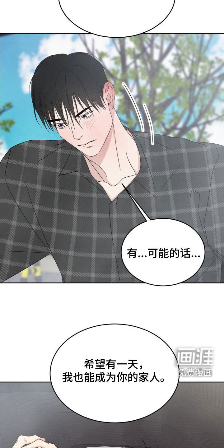 第182章：【第二季】最幸福的时候