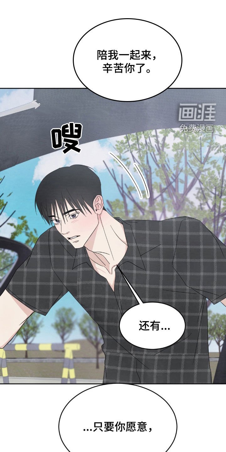 第183章：【第二季】哭泣