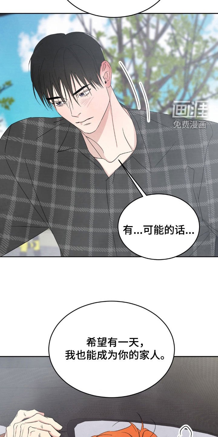 第183章：【第二季】哭泣