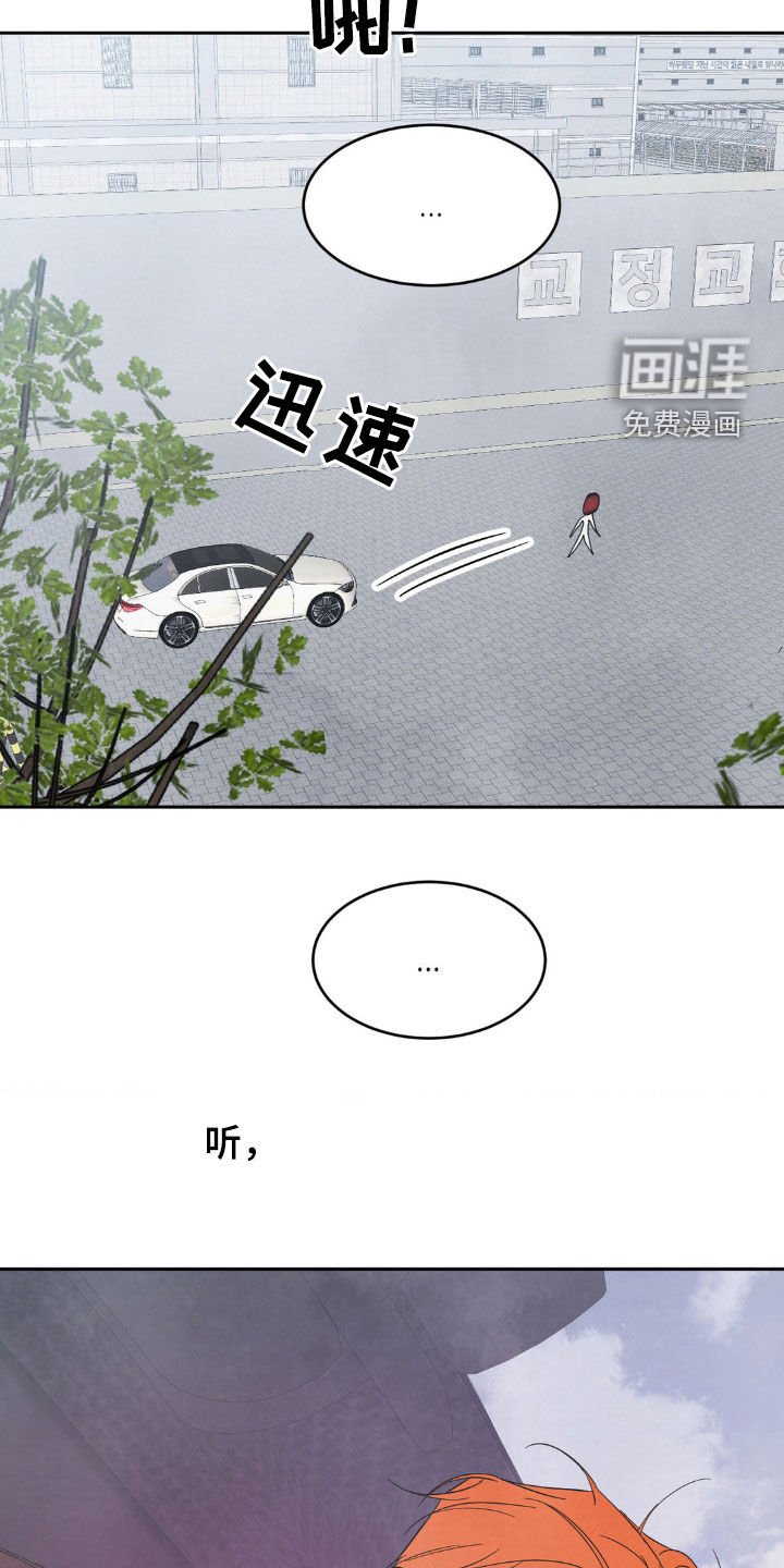 第183章：【第二季】哭泣