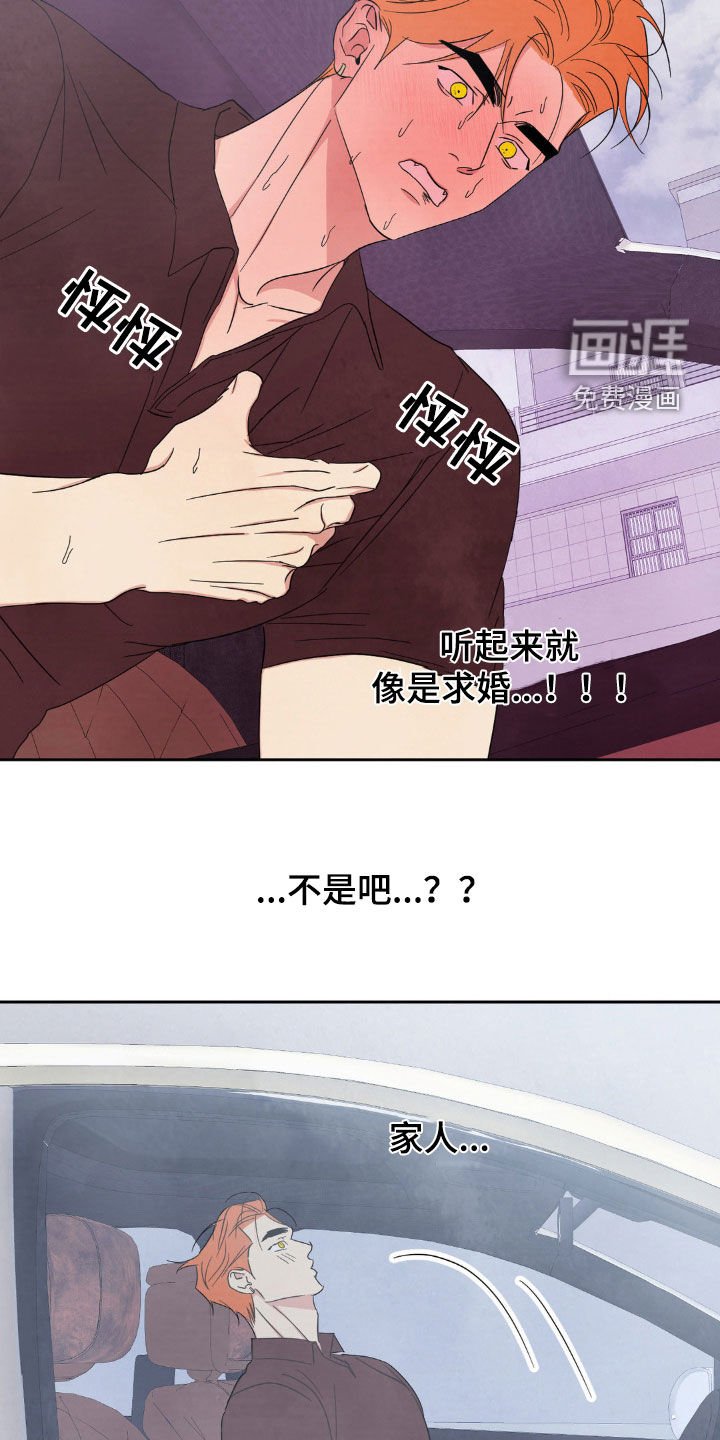 第183章：【第二季】哭泣