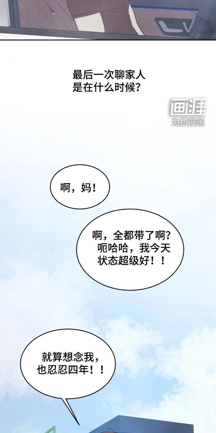 第183章：【第二季】哭泣