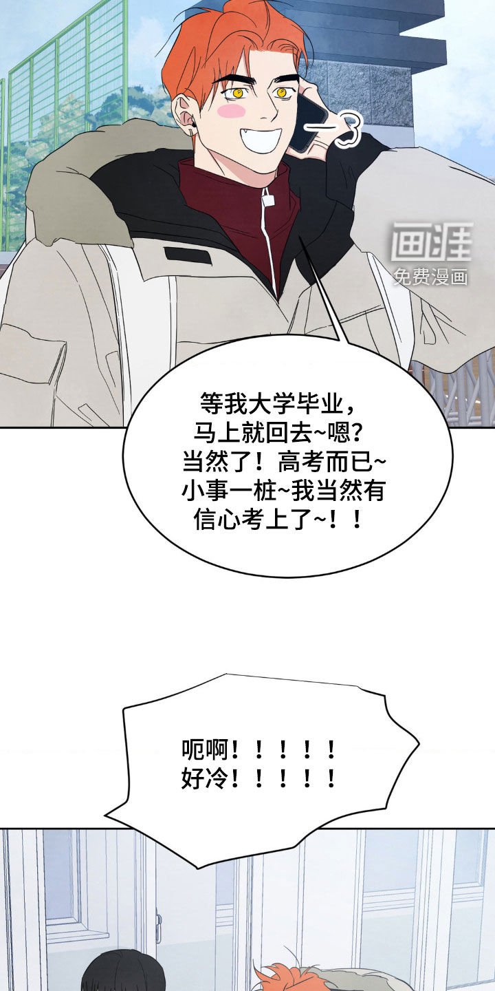第183章：【第二季】哭泣