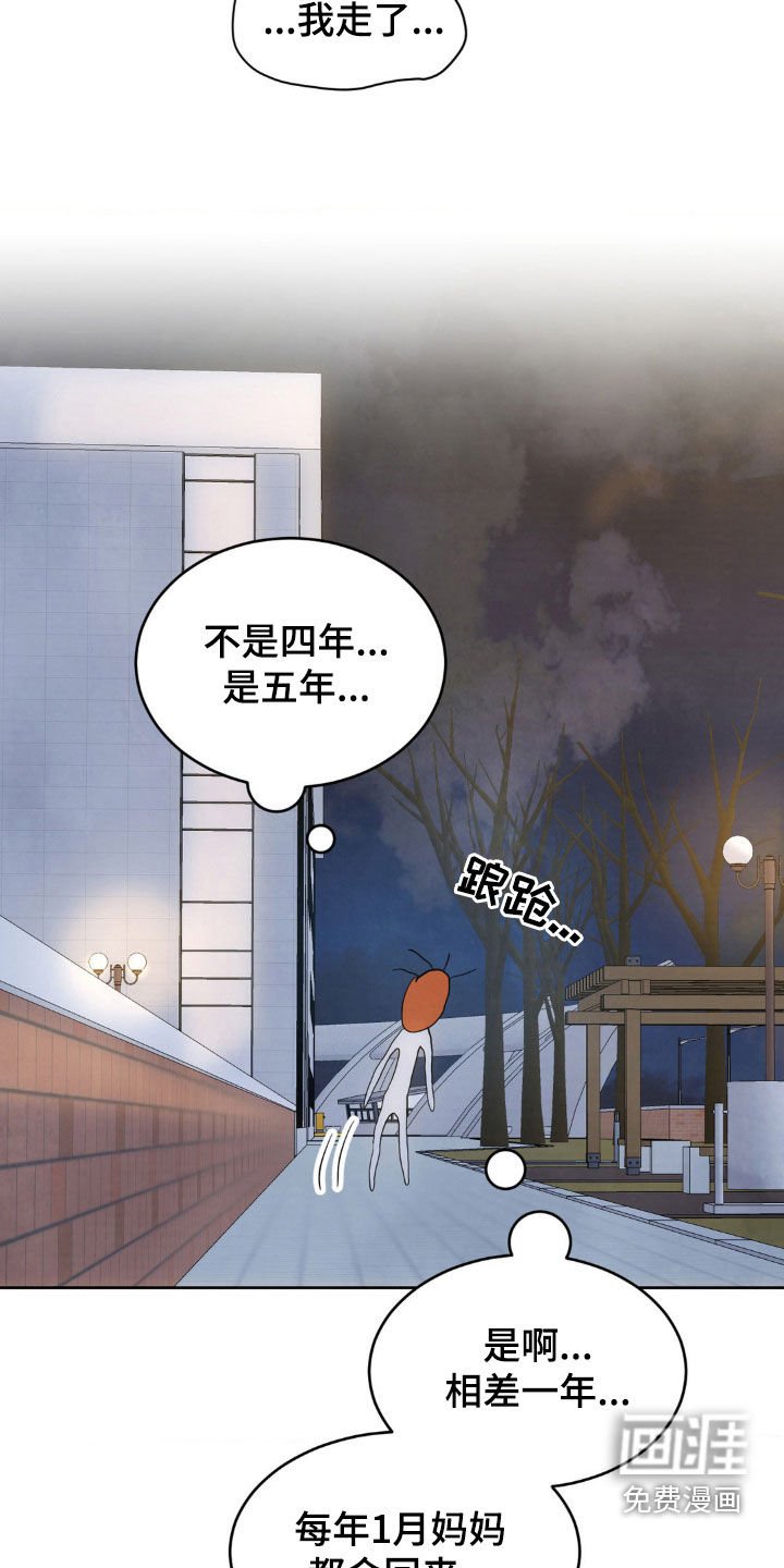 第183章：【第二季】哭泣